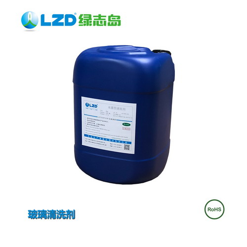 什么是工業(yè)清洗劑？-惠州綠志島