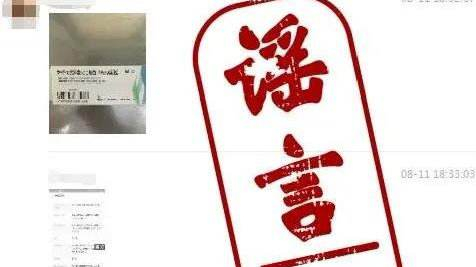 498元一支，微商對(duì)新冠疫苗下手，官方辟謠來(lái)了
